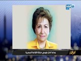 اخر النهار | فهمي عمر : امال فهمي كانت اسطورة اذاعية وايقونة الاذاعة