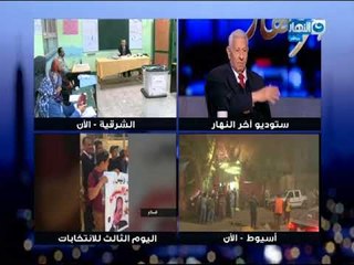 أخر النهار - مكرم محمد أحمد : الذي دعوا الى مقاطعة الأنتخابات يحاولون مناصرة جماعة الأخوان الإرهابية
