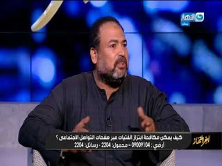 أخر النهار | أب يقرر إعلان وفاتة على الهواء و السبب هو السوشيال ميديا