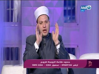 وبكرة أحلى  - متصلة : جوزي غاصب عليا اني اكون بالنقاب وانا عايزة اقلعة!