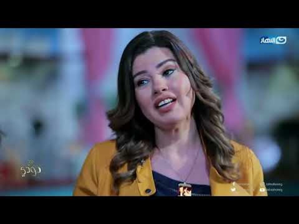 مع دودي | نصيحة مهمة جدا من رانيا فريد شوقي للحفاظ على البشرة باستعمال الرومان