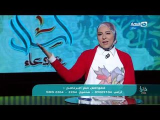 اسأل مع دعاء - قبل ما تضربيه..  نصائح مهمه للتعامل مع الطفل على حسب سنة 
