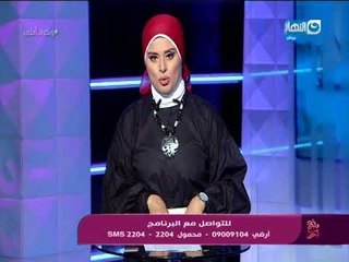 وبكرة احلى | حادث مروع تتعرض له لمياء فهمى مع أسرتها ... وكلام مؤثر منها