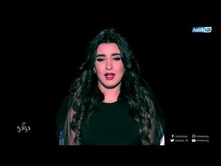 مع دودي | الحب في حياة جيهان خليل