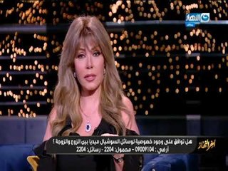 أخر النهار | الإعلامية مها عثمان لو الراجل عامل باسورد يبقى مخبي حاجه على مراته