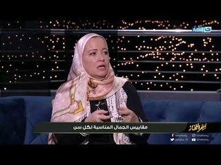 العين بتمثل 70% من جمال الوجه شوفي بقي ازاي تحفظي عليها ..اخر النهار