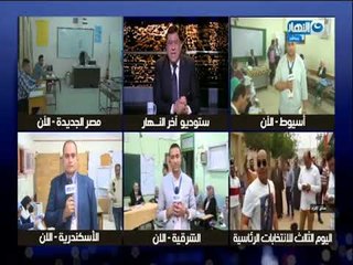 أخر النهار - فعليات اليوم الأخير من الانتخابات الرئاسية في مختلف المحافظات .. برغم صعوبة الطقس