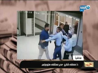 مانشيت القرموطي | ضرب مدير المستشفي عشان رفض منح اجازة لممرضة