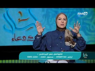 اسأل مع دعاء - سنين عمر الانسان ممكن تتقسم حسب معرفتة بالدنيا