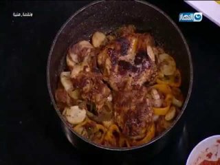 لقمة هنية | الفراخ النهاردة مسحب طريقة حلوه ومختلفة عن كل مره لازم تجربوها ومش هتاخد وقت خالص 