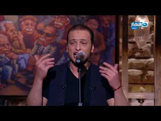 من حبي فيك يا جاري للمطرب وائل_الفشني فى باب_الخلق مع محمود_سعد