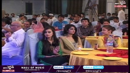 Lambe lambe by Rahim Khan | Shrrang Tv