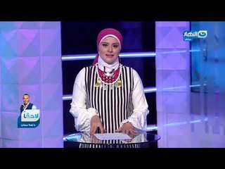 وبكرة أحلى - أسباب كتير جداً بتخلينا نبعد عن ناس بنحبهم وبيحبونا برغم ( صلة الرحم )