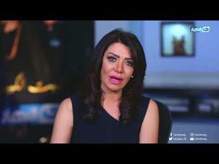 لقاء سويدان : بنتى رقم واحد فى حياتى