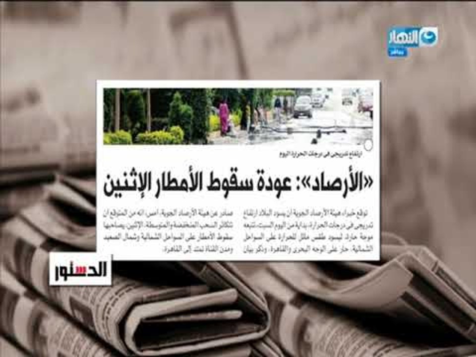 رئيس هيئة الأرصاد يكشف عن السر وراء طقس الأيام الماضية و يكشف عن طقس الأيام القادمة