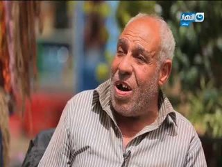 باب_ الخلق | عم صابربعد 50 سنة من الشقاء: السعادة هى انى ما بصش لغيرى