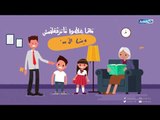 خلي حياتك احلى | 8 نصائح تسعد بهم اولادك