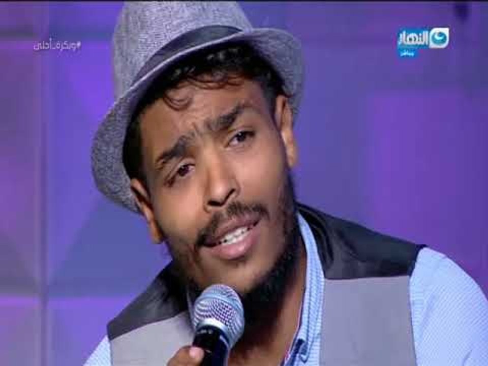 #وبكرة_احلى I شاب يسحر لمياء بصوته وتقرر تبني موهبته
