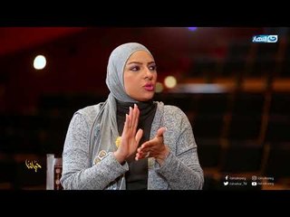 حياتنا | دنيا جديدة 2 | حلقة الاحد 6 مايو 2018