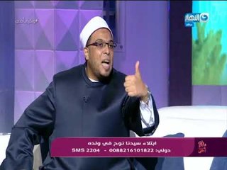 وبكره احلى - بنتي متجوزة واحد مش كويس و مطلقتش و معاها بنت و بعد فترة هربت و اتجوزت واحد تانى