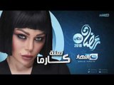 Haifa Wehbe  -  مسلسل لعنة كارما.. حصرياً في رمضان 2018  / هيفاء وهبي