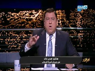 اخر النهار | غموض في جريمة مذبحة الرحاب و تفاصيل جديدة تعرض لأول مرة!
