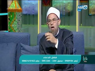 اسأل مع دعاء | فضل الدعاء | 4-6-2018