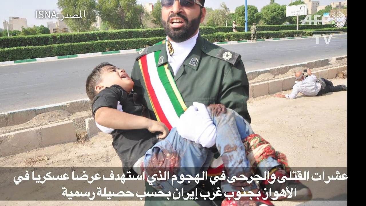 عشرات القتلى والجرحى في هجوم الأهواز في ايران (حصيلة رسمية)