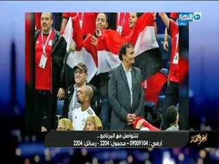 أخر النهار | الفنان حمدي الوزير  يكشف حقيقة تواجدة في كأس العالم في أول تعليق