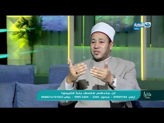 اسال مع دعاء - لازم تراقبوا نفسكوا كويس جدا قبل ماتسمعوا كلام من برة ممكن يخليكوا تظلموا وتفتروا