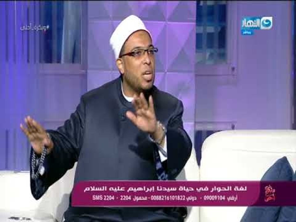 وبكرة  أحلى - لغة الحوار في حياة سيدنا إبراهيم علية السلام