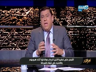 أخر النهار | خال قتيل الرحاب بروي شهادته عن الحادث