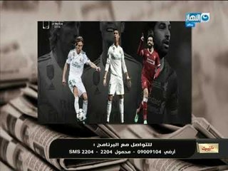 مانشيت القرموطي | خاص صلاح يفوز بالمركز الثاني أفضل لاعب بأوروبا