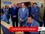الرئيس السيسي يشهد افتتاح مشروع قناطر اسيوط الجديدة