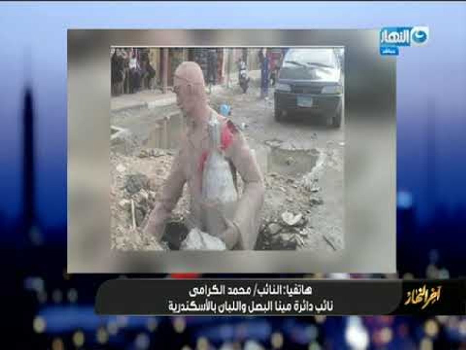 أخر_ النهار| معتز_الدمرداش : ما حقيقة الاختفاء المفاجئ لتمثال " بائع العرقسوس " بالاسكندرية ؟
