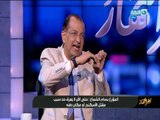 اخر_النهار| عالم المصريات بسام الشماع يكشف كواليس 
