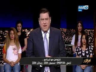 اخر_النهار| هل ينجح فرض العقوبات في وقف العنف وضرب الزوجات؟