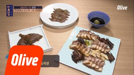 ′한식 Forever!′ 충청팀 연저육찜과 도토리묵 스테이크 & 도토리전