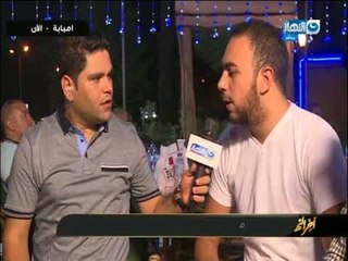 سألنا الناس عن رأيهم ف عودة الجماهير وكانت الردود مفاجاة..."اخر النهار"