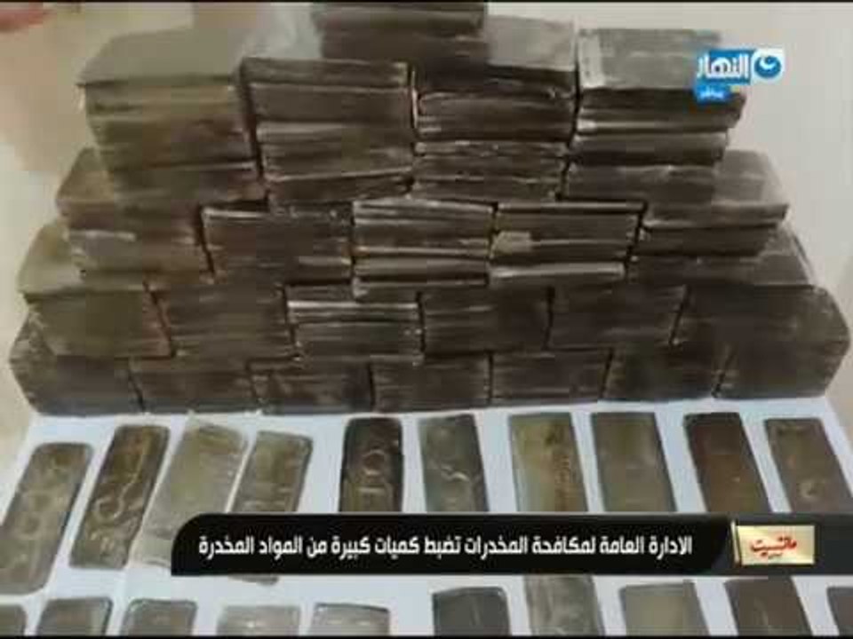الادارة العامة لمكافحة المخدرات بالإسكندرية تضب...