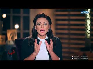 برنامج المهمة - الحلقة الأولي - ماذا ولماذا؟ | منى عراقى تفجر مفاجأة فى أول حلقة على النهار