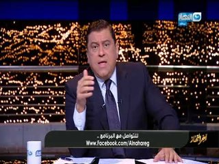 اخر النهار | فيديو لحملة مكبرة من الاجهزة الرقابية تكشف اجهزة معطلة بميناء الاسكندرية