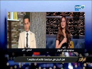 أخر النهار | مداخلة الكاتب الصحفي محمود الضبع و رأية في هل الرجل ظالم أم مظلوم