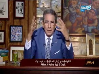 باب الخلق | محمود سعد يوجة رسالة شكر لمحافظ دمياط