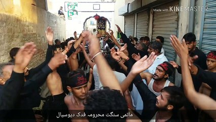 Matam Dari 10 Muharram Deo Sial Main Bazaar Baqar Shah Darbar