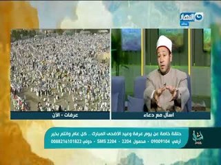 اسأل مع دعاء - من رحمة ربنا سبحانة وتعالى ان ينعم علينا  بموسم نتقرب إلية فية فتغفر لنا الذنوب