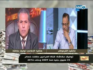 مانشيت القرموطي | بعت 12 فدان من أملاكي من أجل مصر