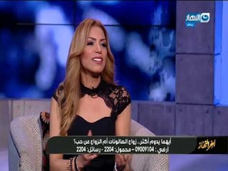 أخر_النهار| الاعلامية نهال علام "جواز الصالونات اشبه بالـ C.V"