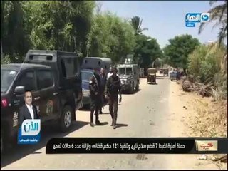 Download Video: حملة أمنية لضبط 7 قطع سلاح نارى وتنفيذ 121 حكم قضائى وازالة 6 حالات تعدى