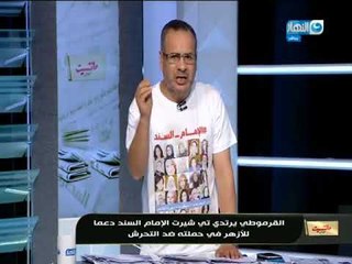 مانشيت القرموطي | لأول مرة على الهواء جابر القرموطي يرتدي غلاف جرنال  لهذا السبب